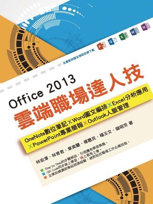 cover image of Office 2013雲端職場達人技